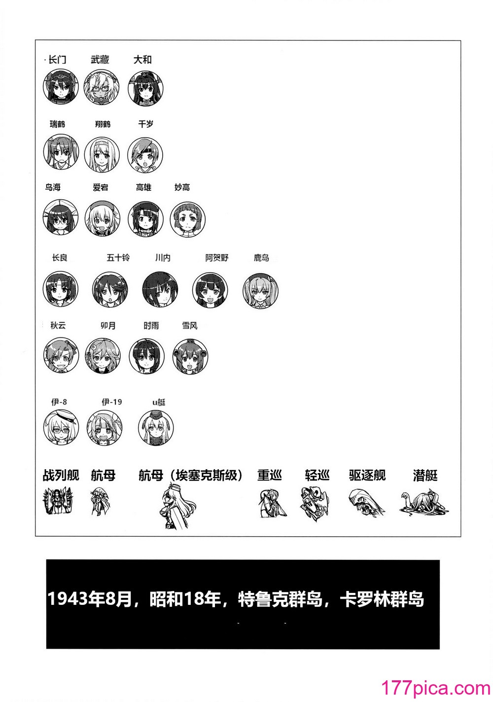 [蛸壷屋 (TK)] テートクの决断 绝対国防圏 (舰队これくしょん -舰これ-) [往那一蹲搁哪让人唠一辈纸汉化][61P]-第1章-图片3