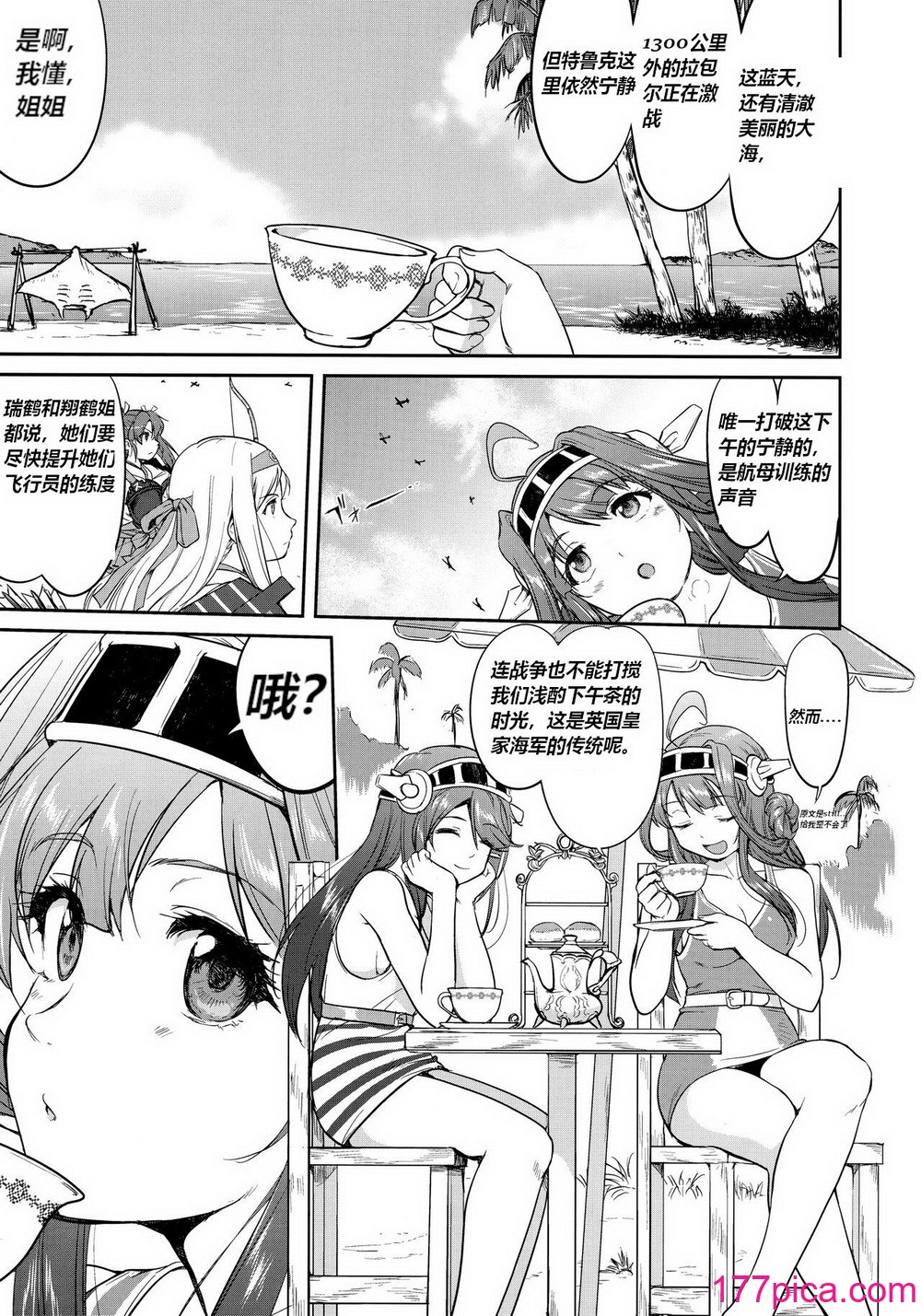 [蛸壷屋 (TK)] テートクの决断 绝対国防圏 (舰队これくしょん -舰これ-) [往那一蹲搁哪让人唠一辈纸汉化][61P]-第1章-图片4