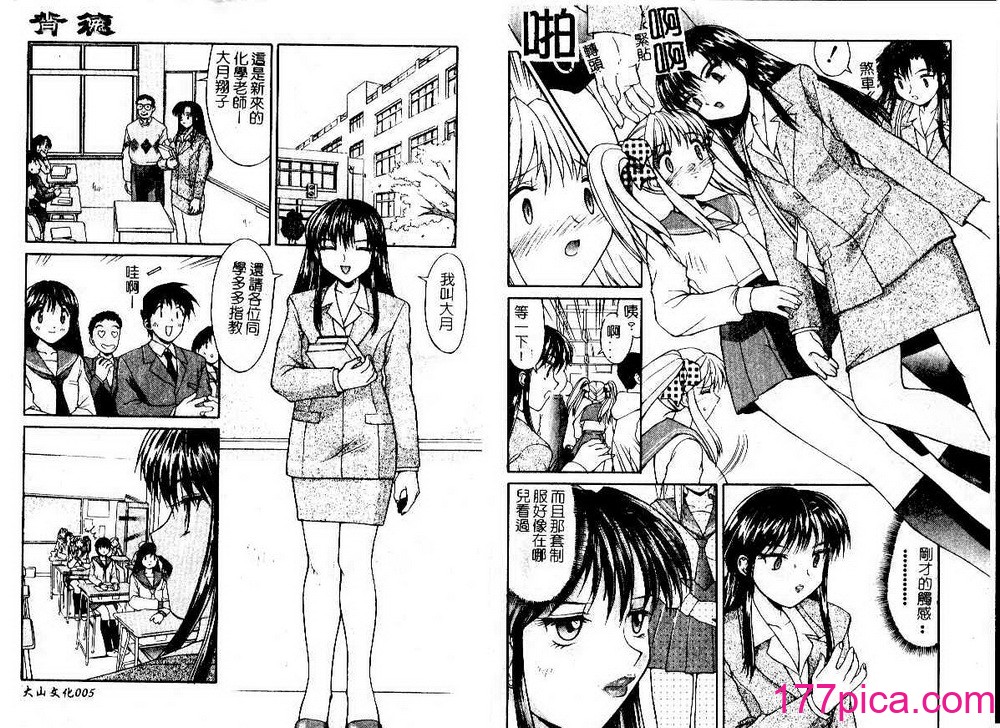 [水ようかん] 背徳[99P]-第1章-图片4