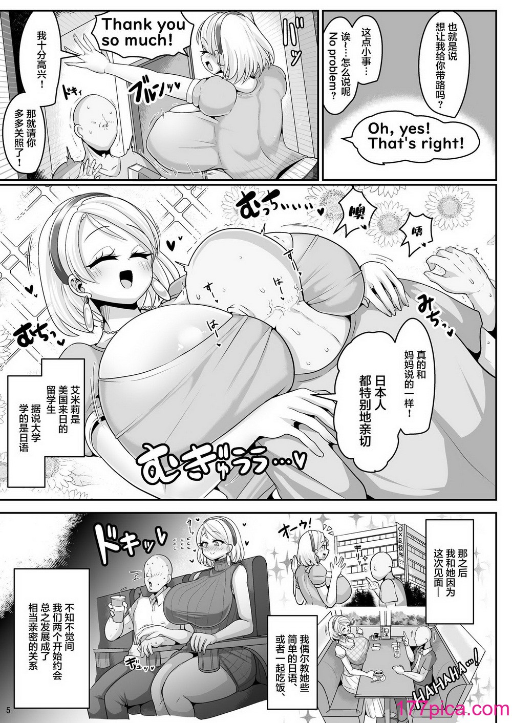 [新春山東省 (ぶかつ)] Hだいすき金髪白人爆乳留学生が隣の部屋に引っ越してきた!! 1-3 [中文] [無修正][106P]-第1章-图片7