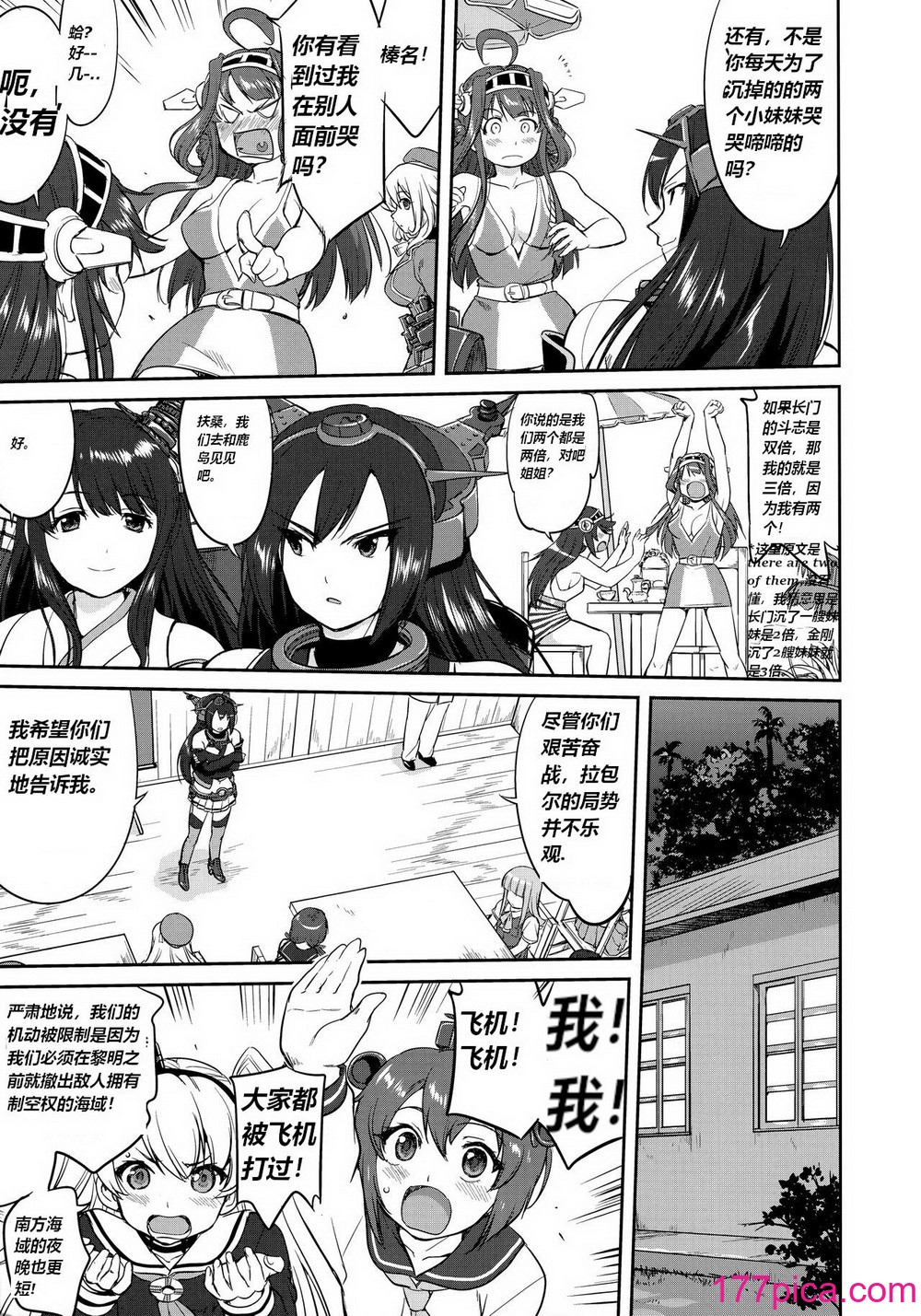 [蛸壷屋 (TK)] テートクの决断 绝対国防圏 (舰队これくしょん -舰これ-) [往那一蹲搁哪让人唠一辈纸汉化][61P]-第1章-图片6