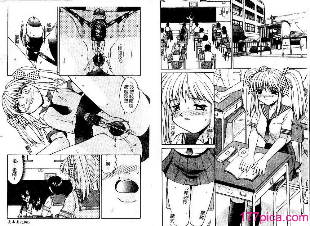[水ようかん] 背徳[99P]-第1章-图片6