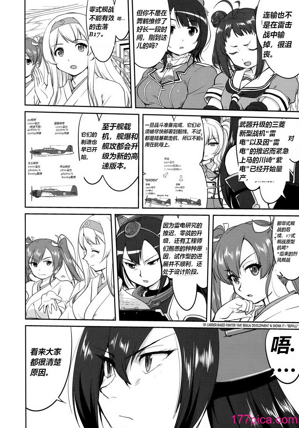 [蛸壷屋 (TK)] テートクの决断 绝対国防圏 (舰队これくしょん -舰これ-) [往那一蹲搁哪让人唠一辈纸汉化][61P]-第1章-图片7