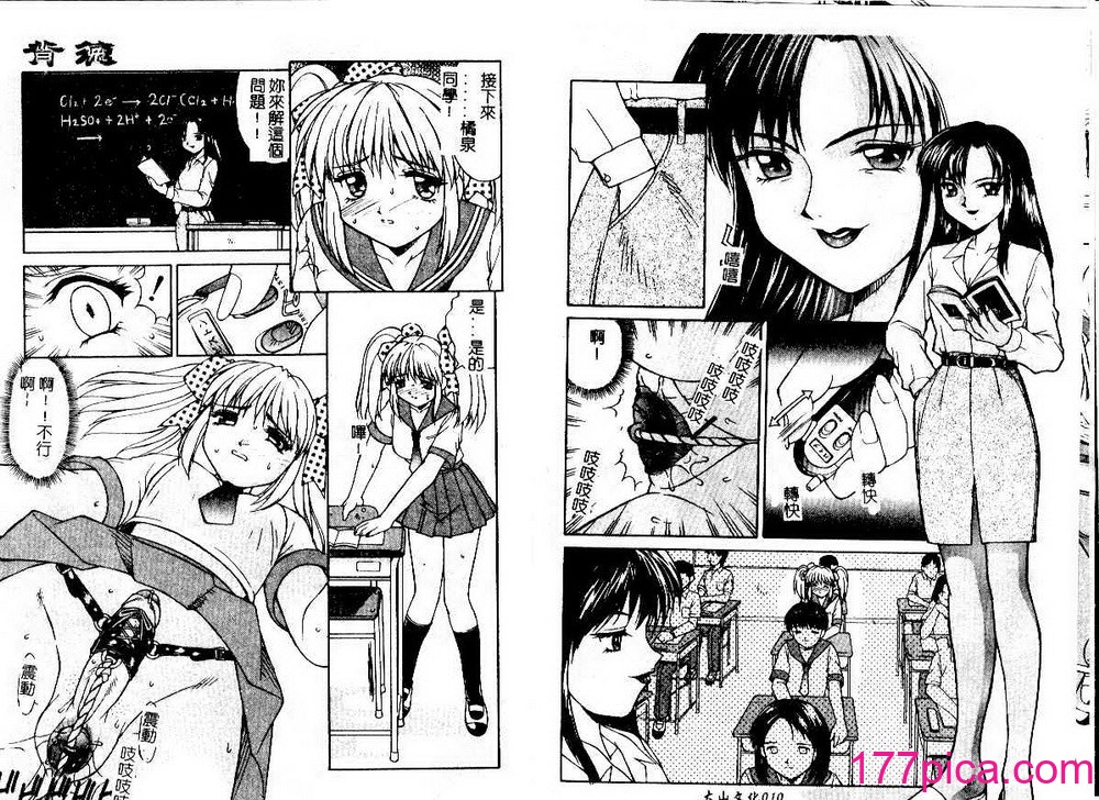 [水ようかん] 背徳[99P]-第1章-图片7