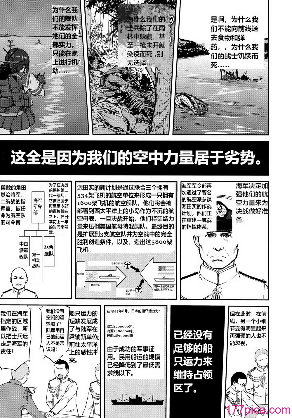 [蛸壷屋 (TK)] テートクの决断 绝対国防圏 (舰队これくしょん -舰これ-) [往那一蹲搁哪让人唠一辈纸汉化][61P]-第1章-图片8