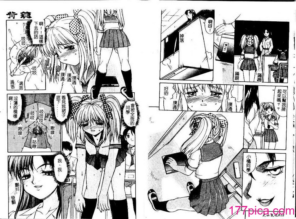 [水ようかん] 背徳[99P]-第1章-图片8