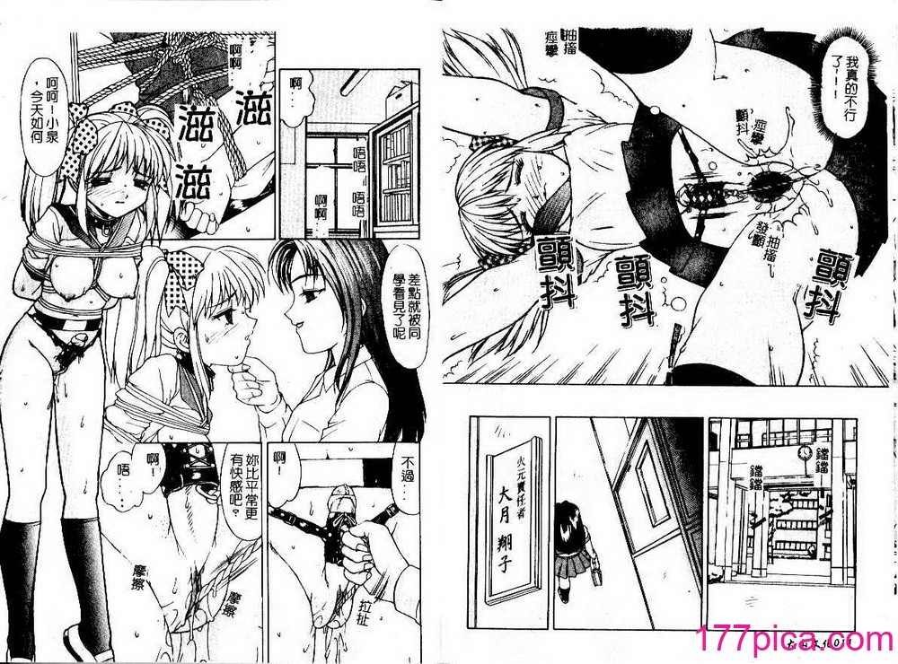 [水ようかん] 背徳[99P]-第1章-图片9