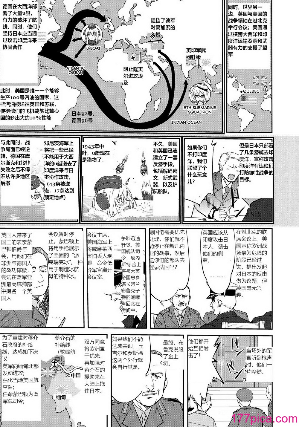 [蛸壷屋 (TK)] テートクの决断 绝対国防圏 (舰队これくしょん -舰これ-) [往那一蹲搁哪让人唠一辈纸汉化][61P]-第1章-图片10