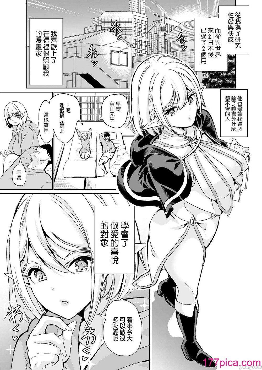 [凤まひろ] 性的好奇心 〜ラブホでハーレム膣くらべ〜[46P]-第1章-图片3