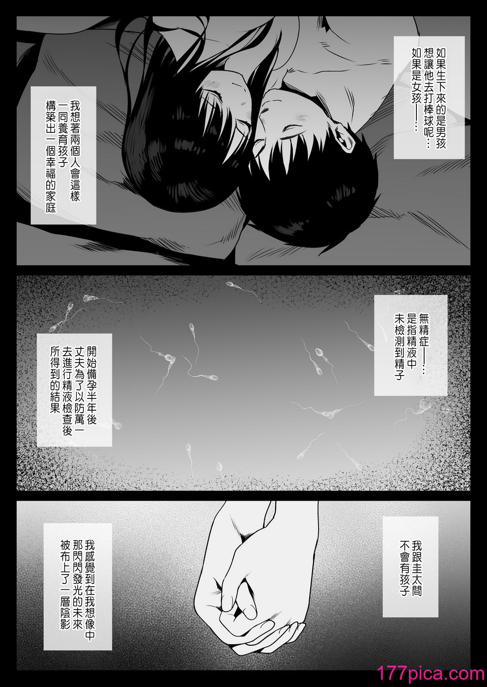 [ななっしー] 孕ませ屋繁雄 [中国翻訳][97P]-第1章-图片4