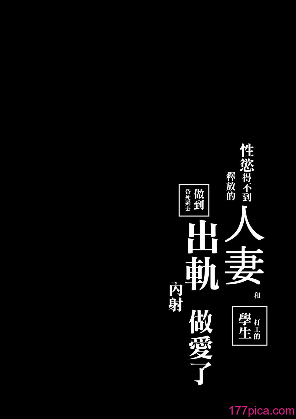 [とろろ] 性欲が溜まった人妻は学生バイトと気が失うまで不伦中出しセックス [中国翻訳][55P]-第1章-图片2