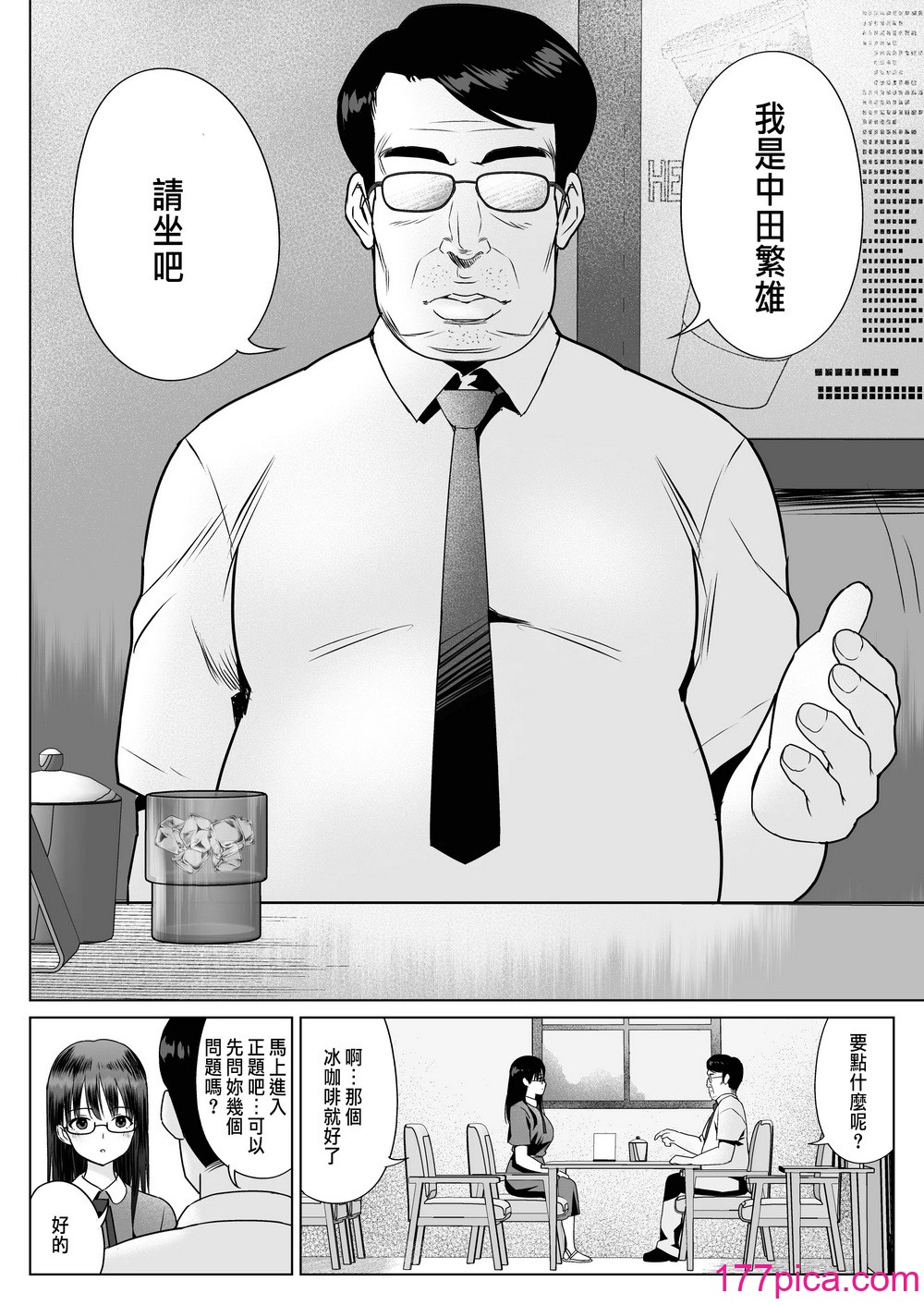 [ななっしー] 孕ませ屋繁雄 [中国翻訳][97P]-第1章-图片8