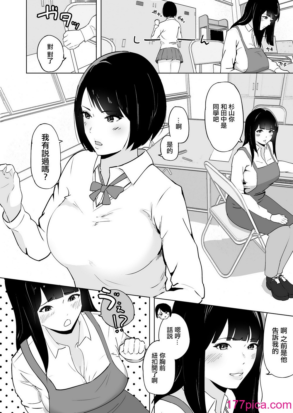 [とろろ] 性欲が溜まった人妻は学生バイトと気が失うまで不伦中出しセックス [中国翻訳][55P]-第1章-图片9