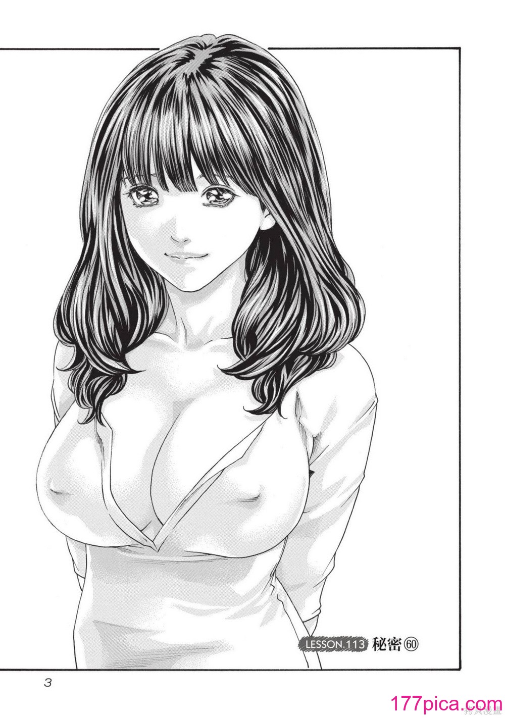 [春輝] センセ。（妄想老師）13[200P]-第1章-图片4