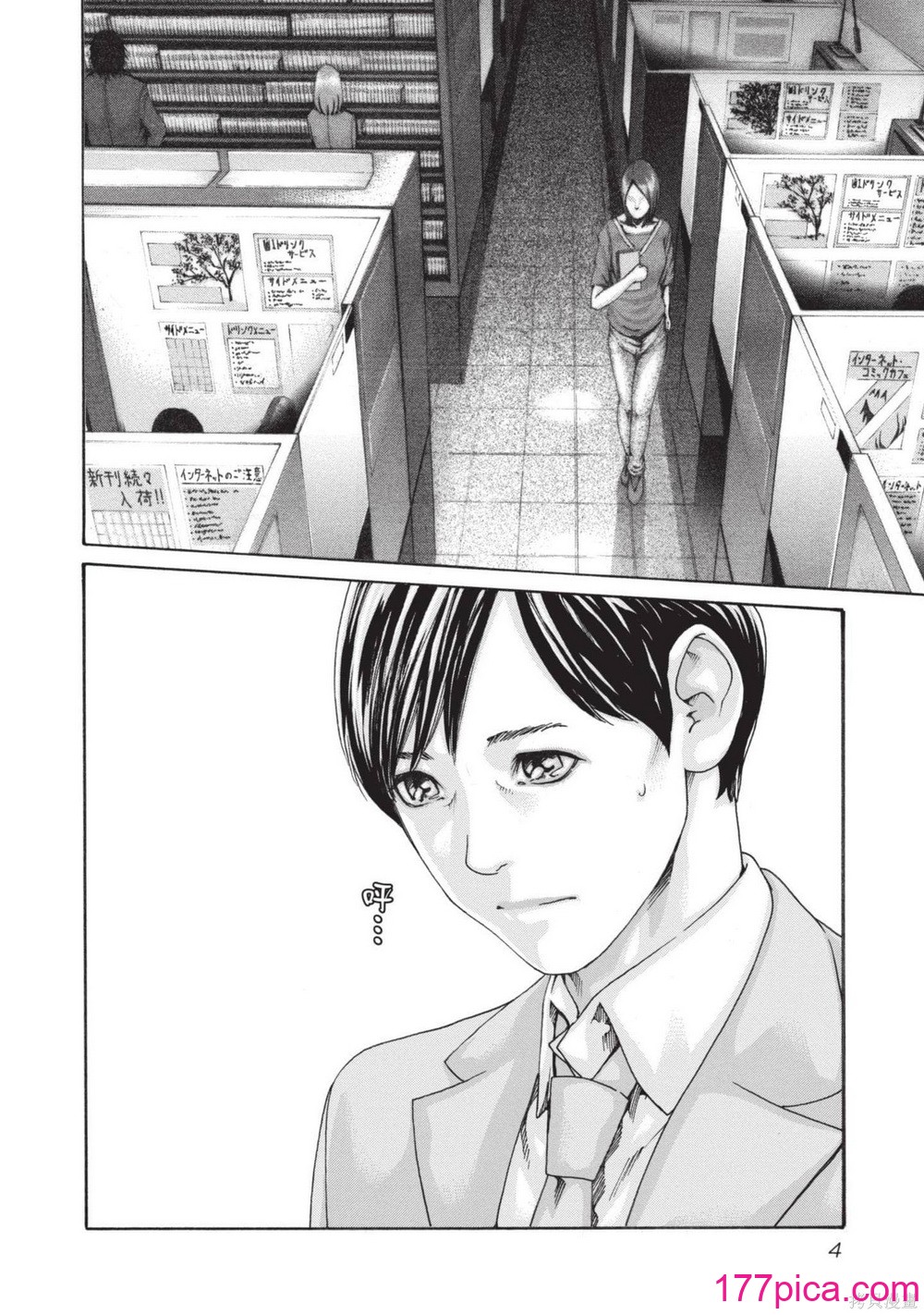 [春輝] センセ。（妄想老師）13[200P]-第1章-图片5