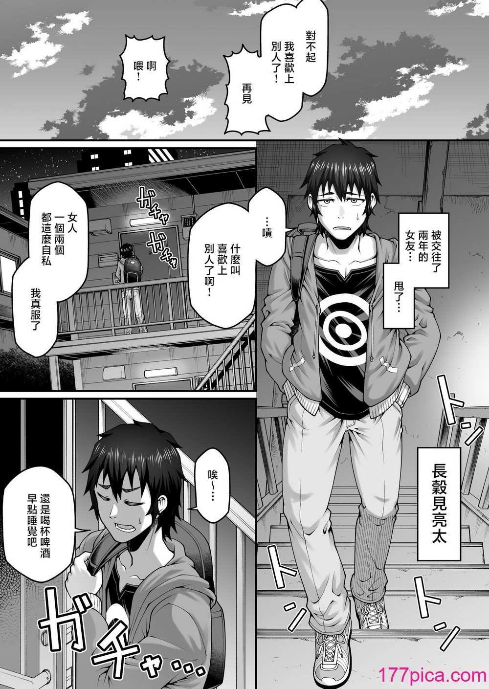 [劇団☆鬼ヶ島 (しまゆう、鬼山)] 俺の母さんは無防備でエロすぎる [中国翻訳][81P]-第1章-图片2