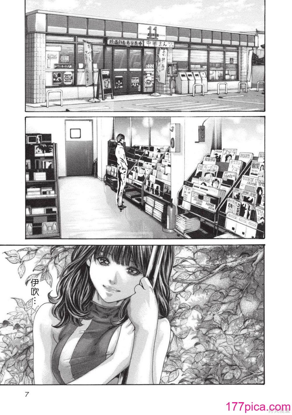 [春輝] センセ。（妄想老師）13[200P]-第1章-图片8