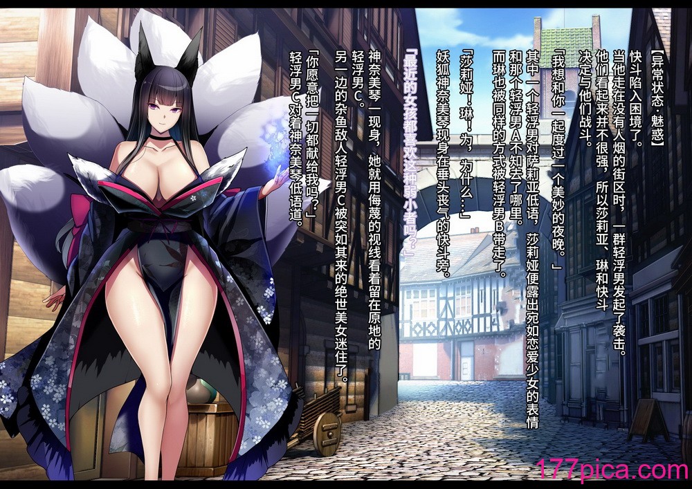[妄想Caution (ダイアル)] 凶キャラ无様败北 -伝承の妖狐・カンナミコト-【影黑个人机翻】[109P]-第9章-图片3