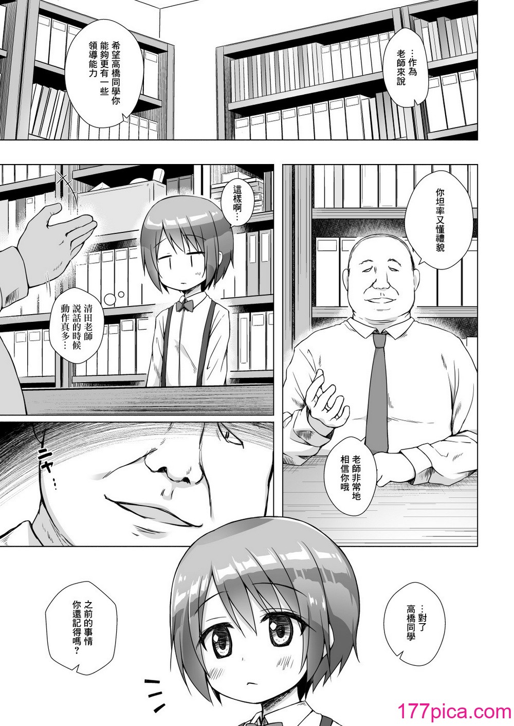 [ノラネコノタマ (雪野みなと)] 楽园のおもちゃ箱 1-5[136P]-第1章-图片8