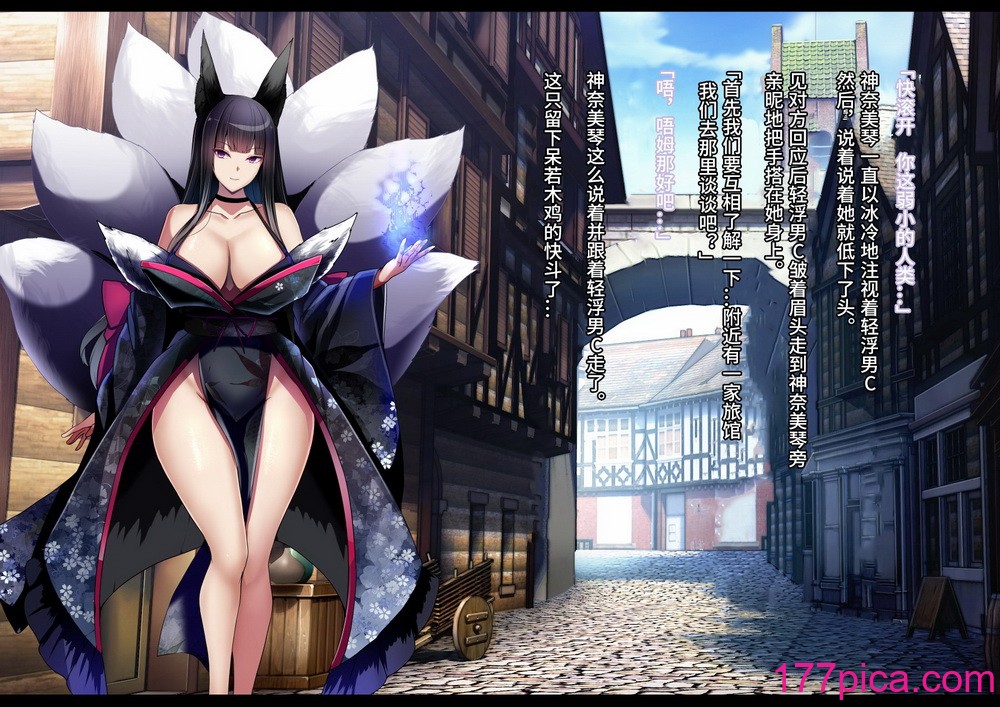 [妄想Caution (ダイアル)] 凶キャラ无様败北 -伝承の妖狐・カンナミコト-【影黑个人机翻】[109P]-第9章-图片4