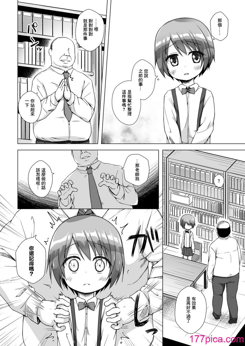 [ノラネコノタマ (雪野みなと)] 楽园のおもちゃ箱 1-5[136P]-第1章-图片9