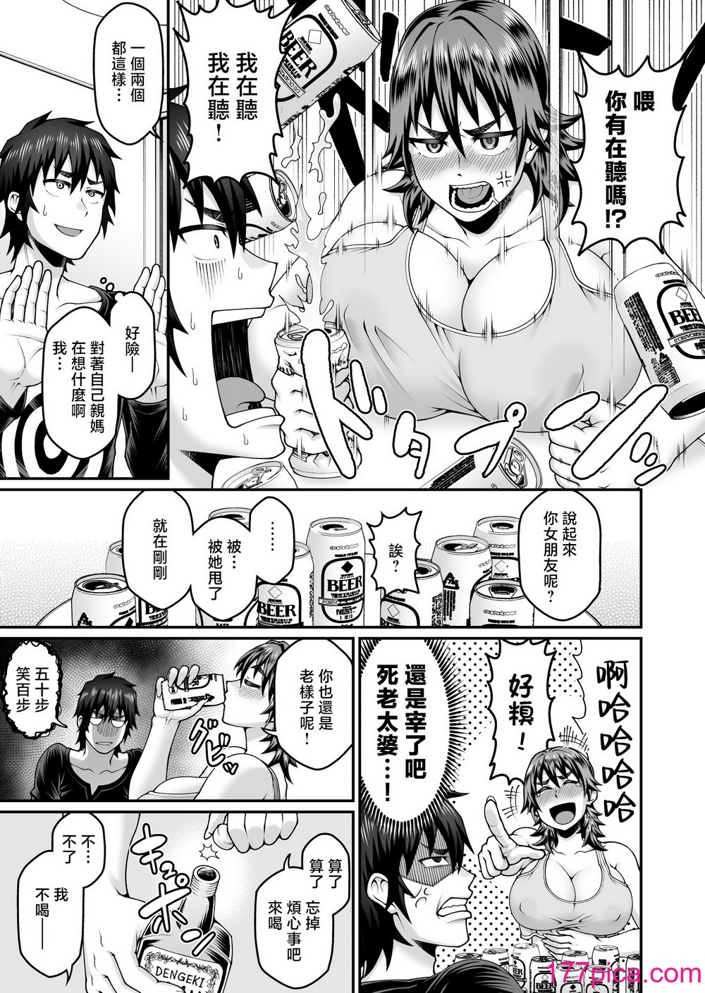 [劇団☆鬼ヶ島 (しまゆう、鬼山)] 俺の母さんは無防備でエロすぎる [中国翻訳][81P]-第1章-图片6
