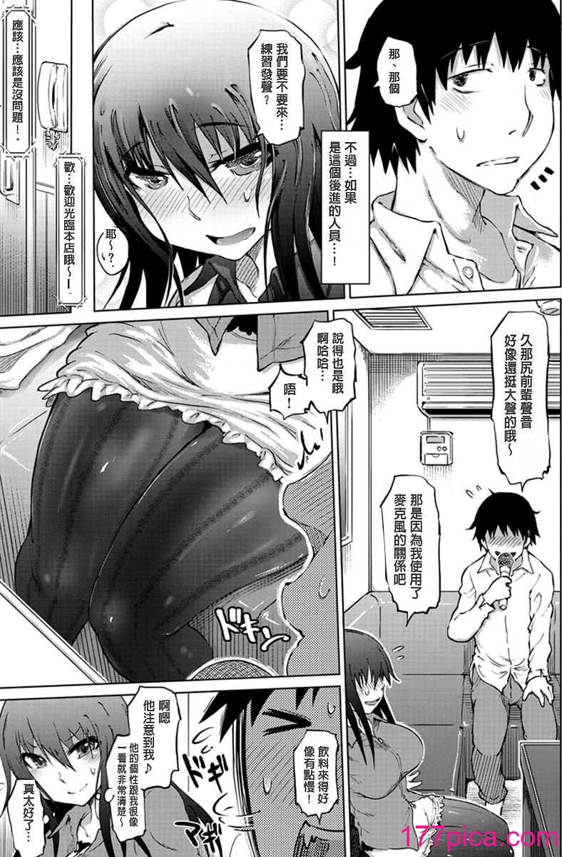 [まるキ堂] 色情堕ちトラップ [DL版][233P]-第1章-图片7