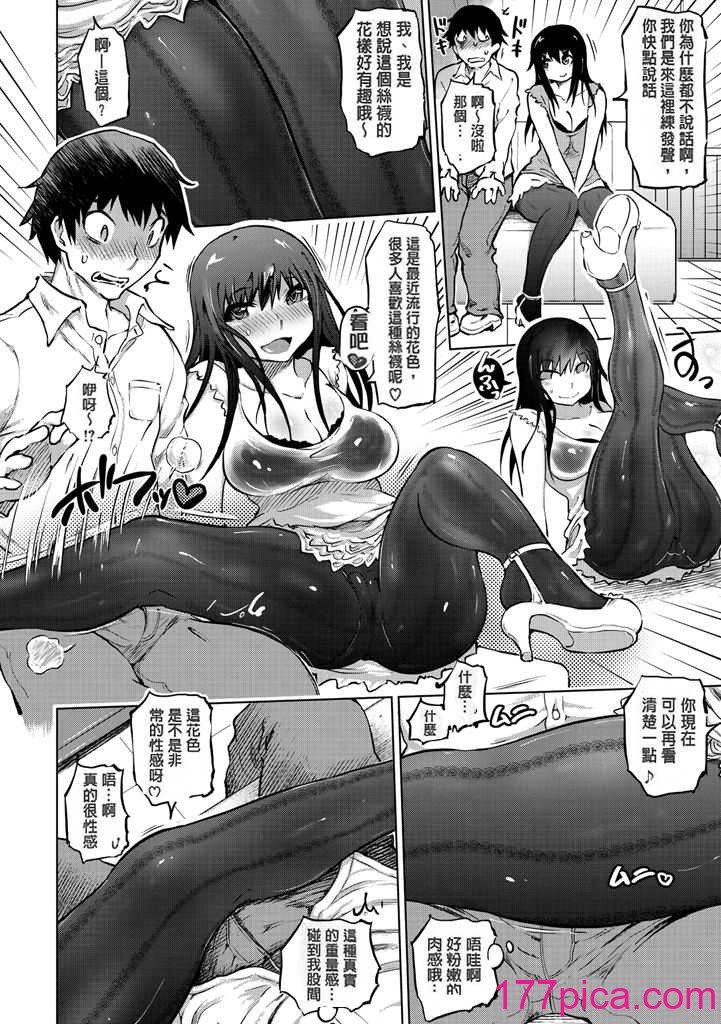 [まるキ堂] 色情堕ちトラップ [DL版][233P]-第1章-图片10