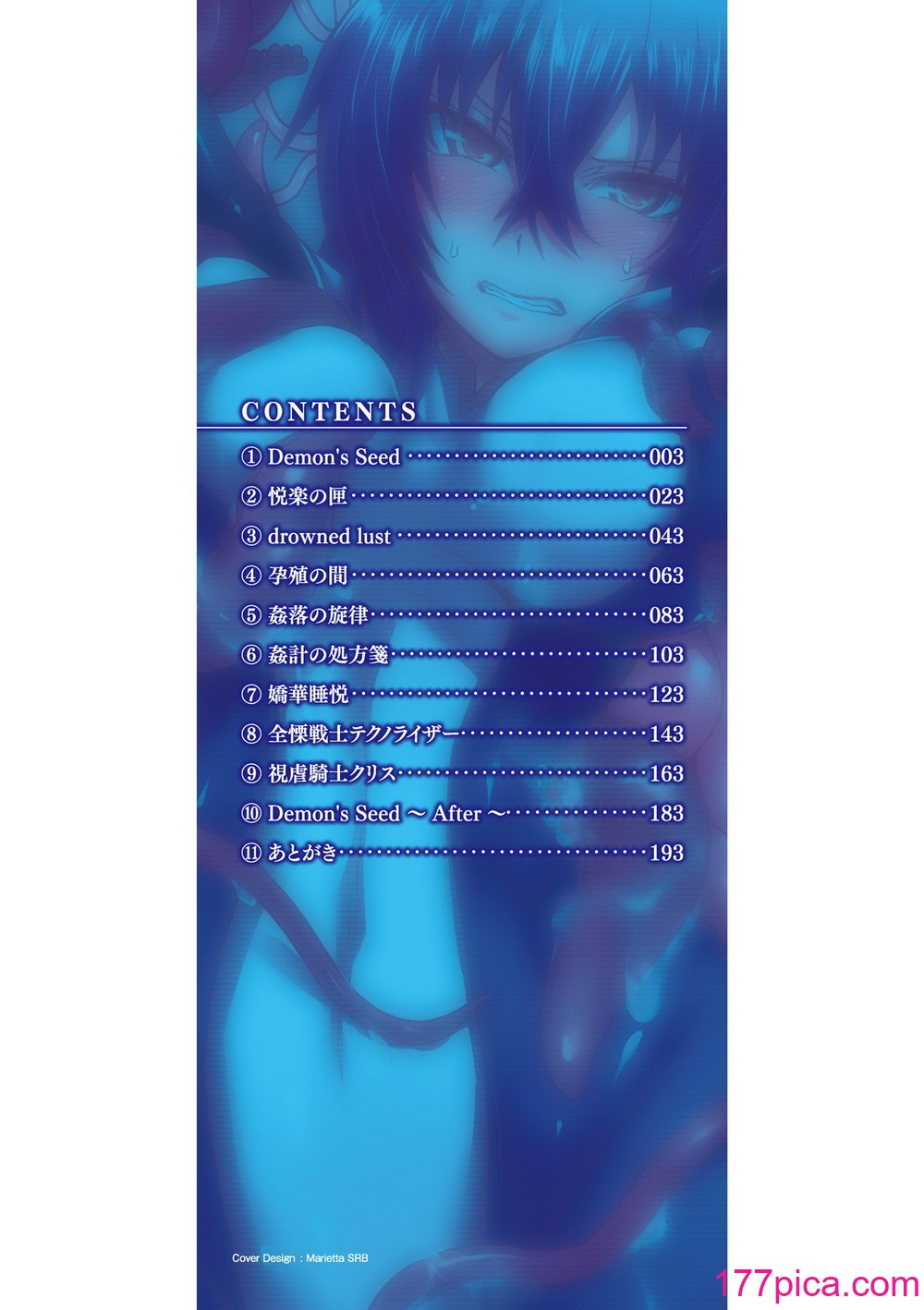 [瀬上大輔] 媚肉の監獄 [sakura 14b iq4xs模型机翻] [DL版][198P]-第1章-图片2
