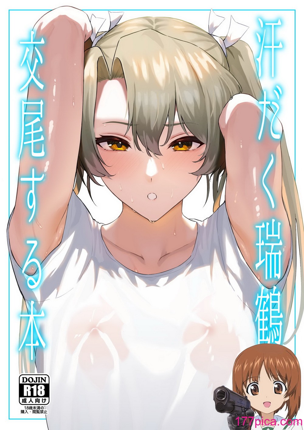 [そろぷれい (ガッフェ高饅)] 汗だく瑞鶴と交尾する本 (艦隊これくしょん -艦これ-) [吸住没碎个人汉化] [DL版][41P]-第1章-图片1