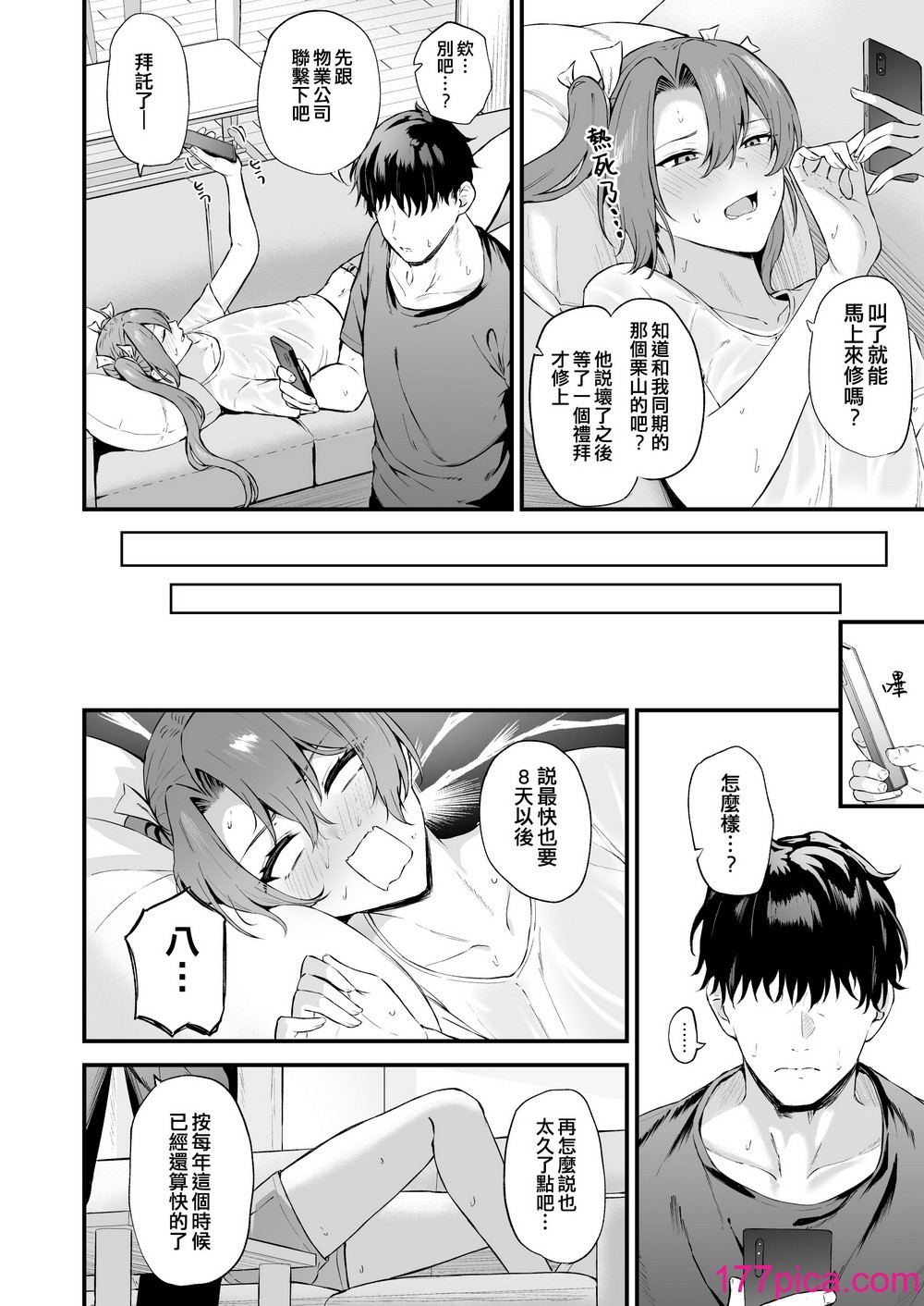 [そろぷれい (ガッフェ高饅)] 汗だく瑞鶴と交尾する本 (艦隊これくしょん -艦これ-) [吸住没碎个人汉化] [DL版][41P]-第1章-图片4