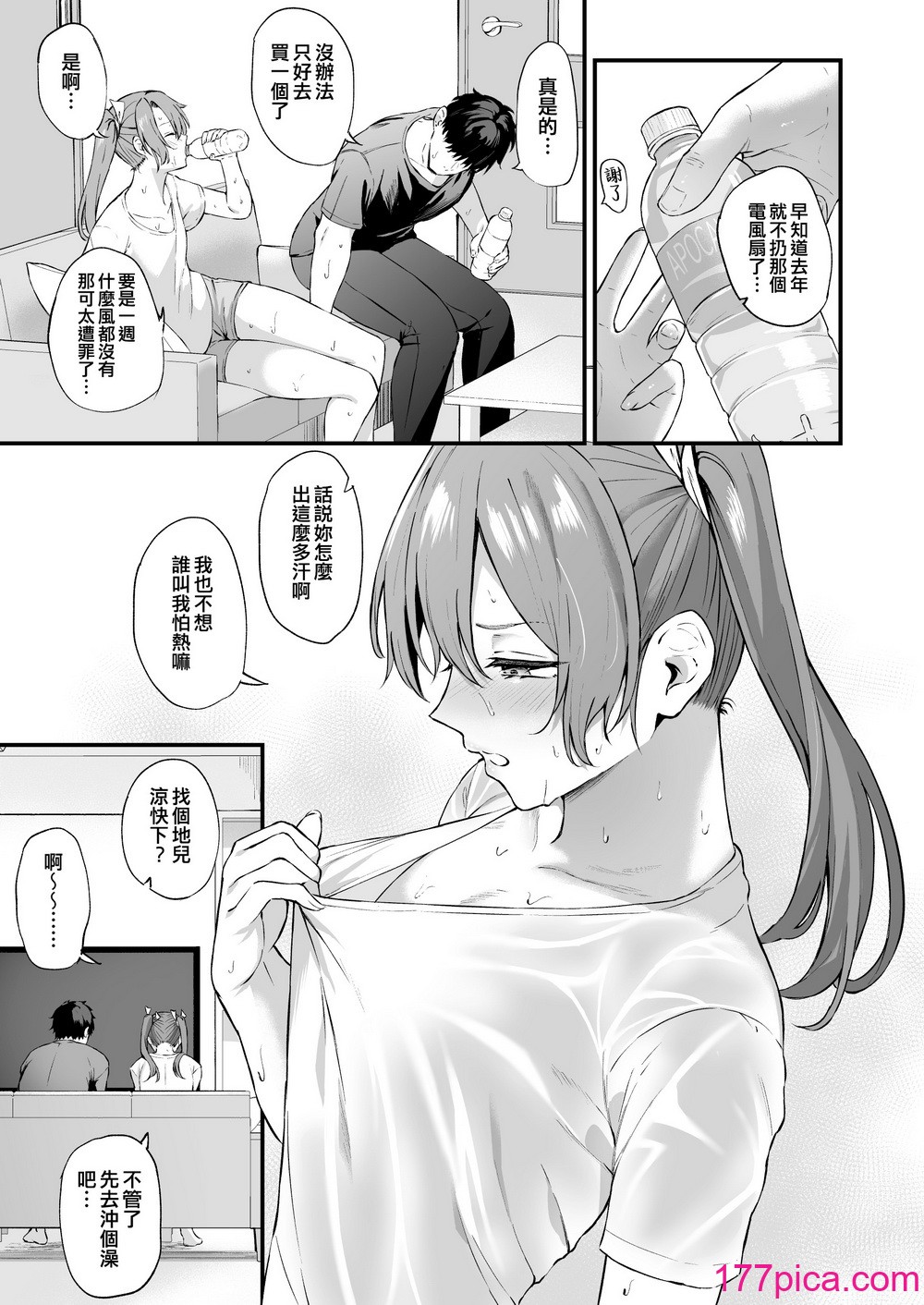 [そろぷれい (ガッフェ高饅)] 汗だく瑞鶴と交尾する本 (艦隊これくしょん -艦これ-) [吸住没碎个人汉化] [DL版][41P]-第1章-图片5