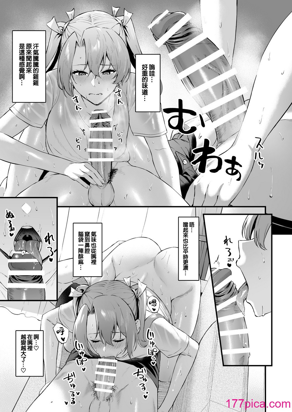 [そろぷれい (ガッフェ高饅)] 汗だく瑞鶴と交尾する本 (艦隊これくしょん -艦これ-) [吸住没碎个人汉化] [DL版][41P]-第2章-图片3