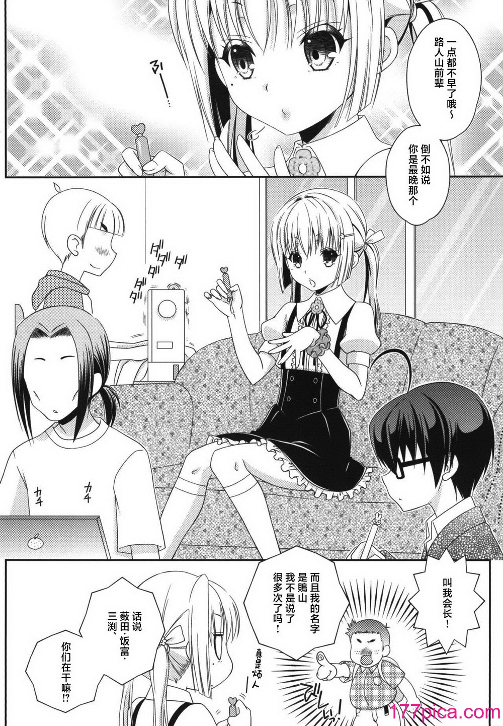 [まりあな海溝企画 (みかみ北都)] 島風くんとオタサーのモブたち (艦隊これくしょん -艦これ-) [中国翻訳] [DL版][56P]-第1章-图片6