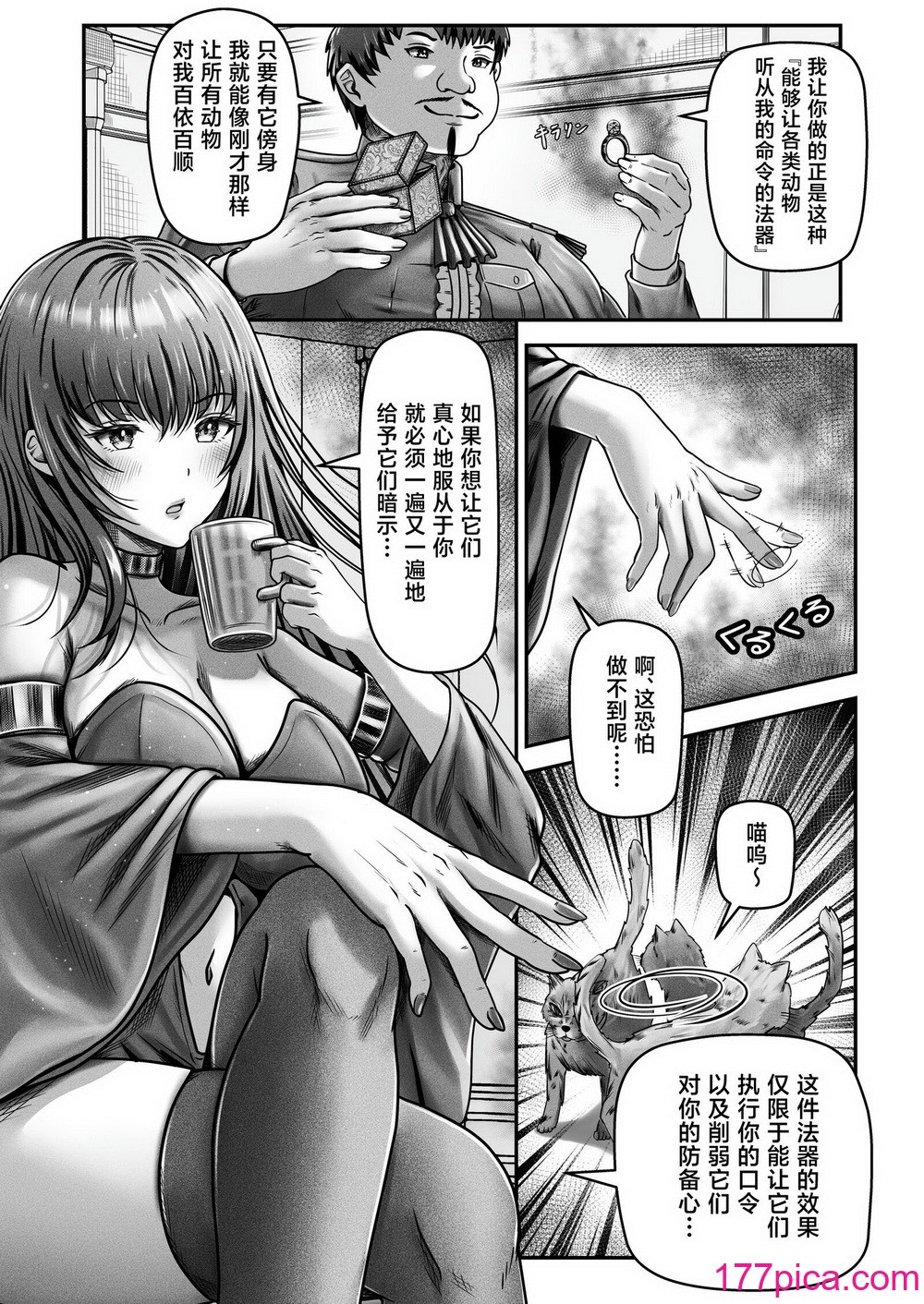 [圣华快楽书店 (エルトリア、mkiバーガー、norino)] 催眠贤者 〜百年生きた女贤者は自分の催眠魔法には抗えません〜 [中国翻訳][44P]-第1章-图片4
