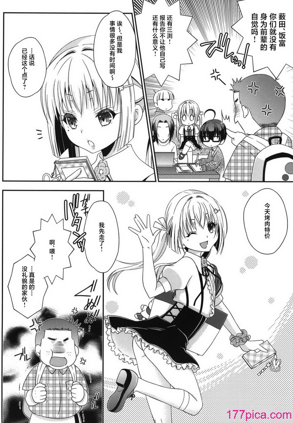 [まりあな海溝企画 (みかみ北都)] 島風くんとオタサーのモブたち (艦隊これくしょん -艦これ-) [中国翻訳] [DL版][56P]-第1章-图片8