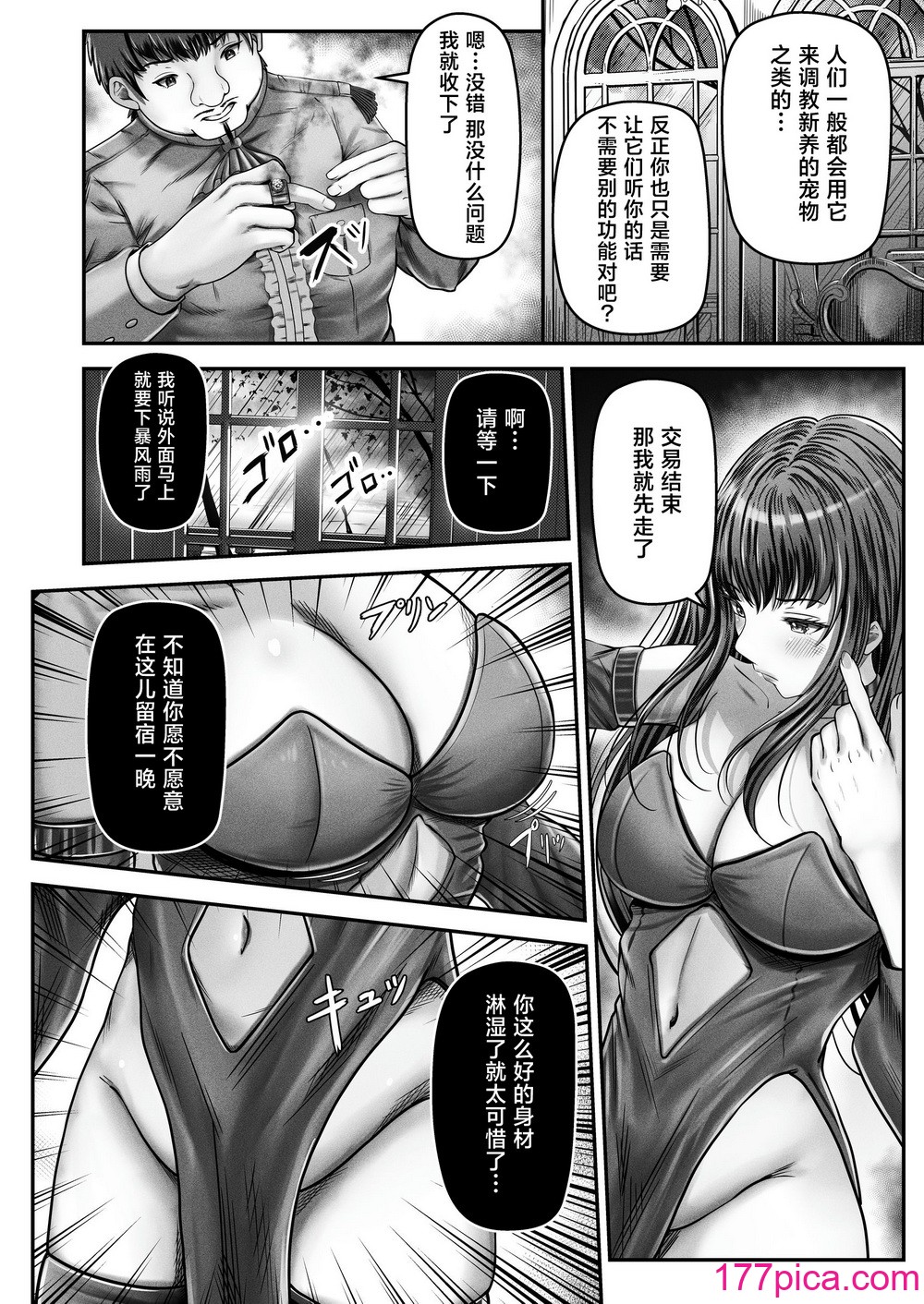[圣华快楽书店 (エルトリア、mkiバーガー、norino)] 催眠贤者 〜百年生きた女贤者は自分の催眠魔法には抗えません〜 [中国翻訳][44P]-第1章-图片5