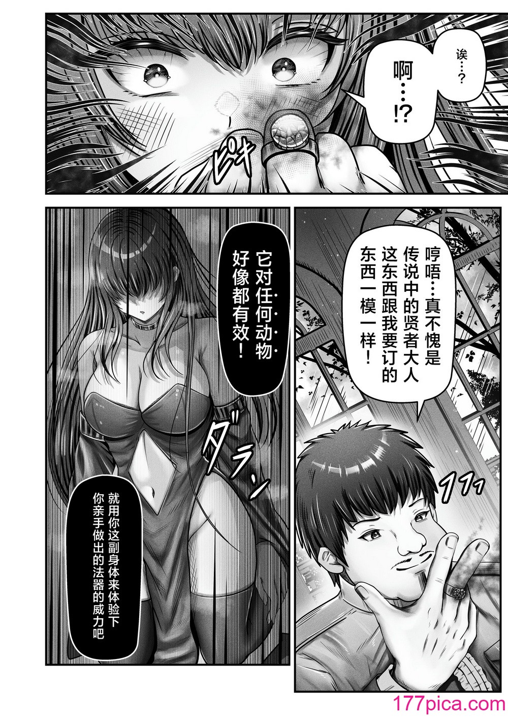[圣华快楽书店 (エルトリア、mkiバーガー、norino)] 催眠贤者 〜百年生きた女贤者は自分の催眠魔法には抗えません〜 [中国翻訳][44P]-第1章-图片7