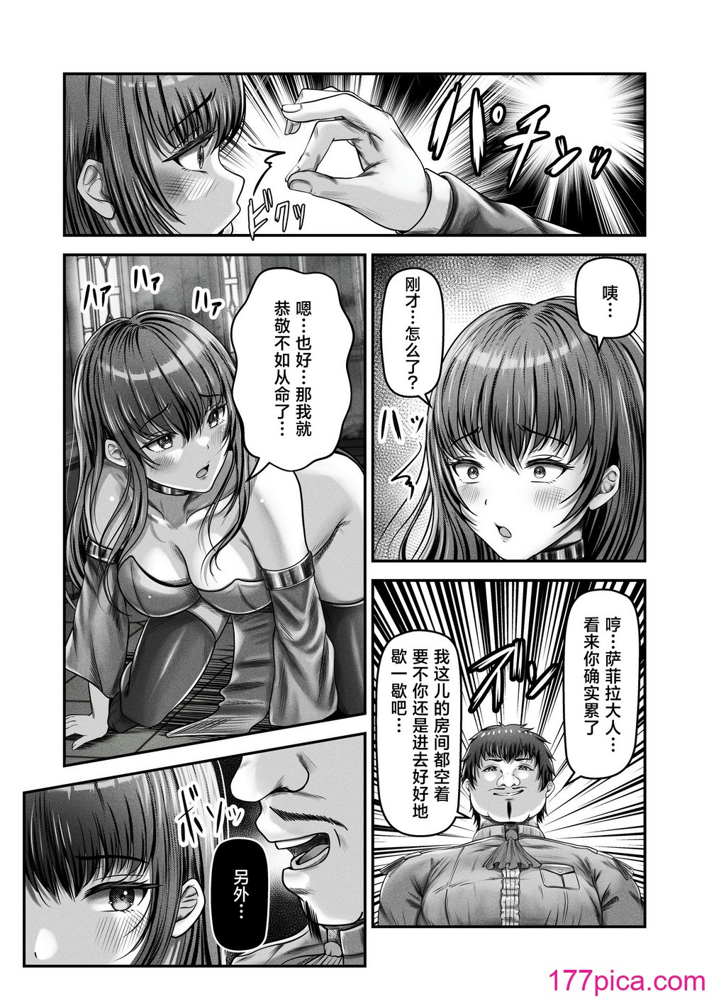 [圣华快楽书店 (エルトリア、mkiバーガー、norino)] 催眠贤者 〜百年生きた女贤者は自分の催眠魔法には抗えません〜 [中国翻訳][44P]-第1章-图片8
