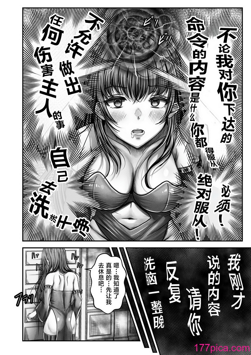 [圣华快楽书店 (エルトリア、mkiバーガー、norino)] 催眠贤者 〜百年生きた女贤者は自分の催眠魔法には抗えません〜 [中国翻訳][44P]-第1章-图片9