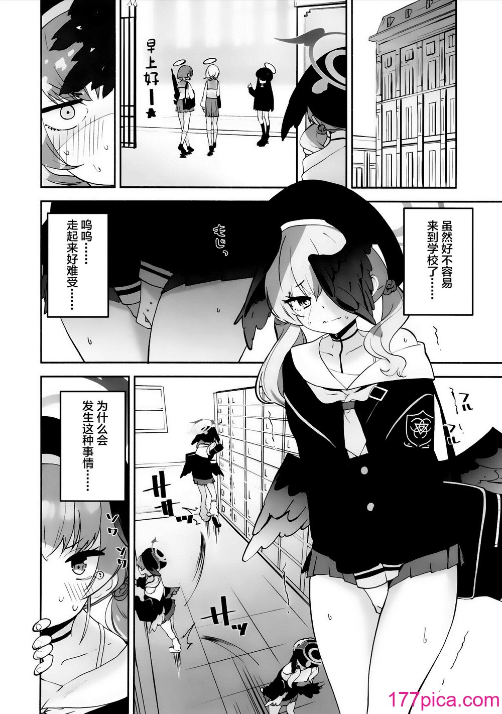 [鳩小屋 (鳩春)] コハルちゃんってそうなんだ！ (ブルーアーカイブ) [中国翻訳][48P]-第1章-图片5