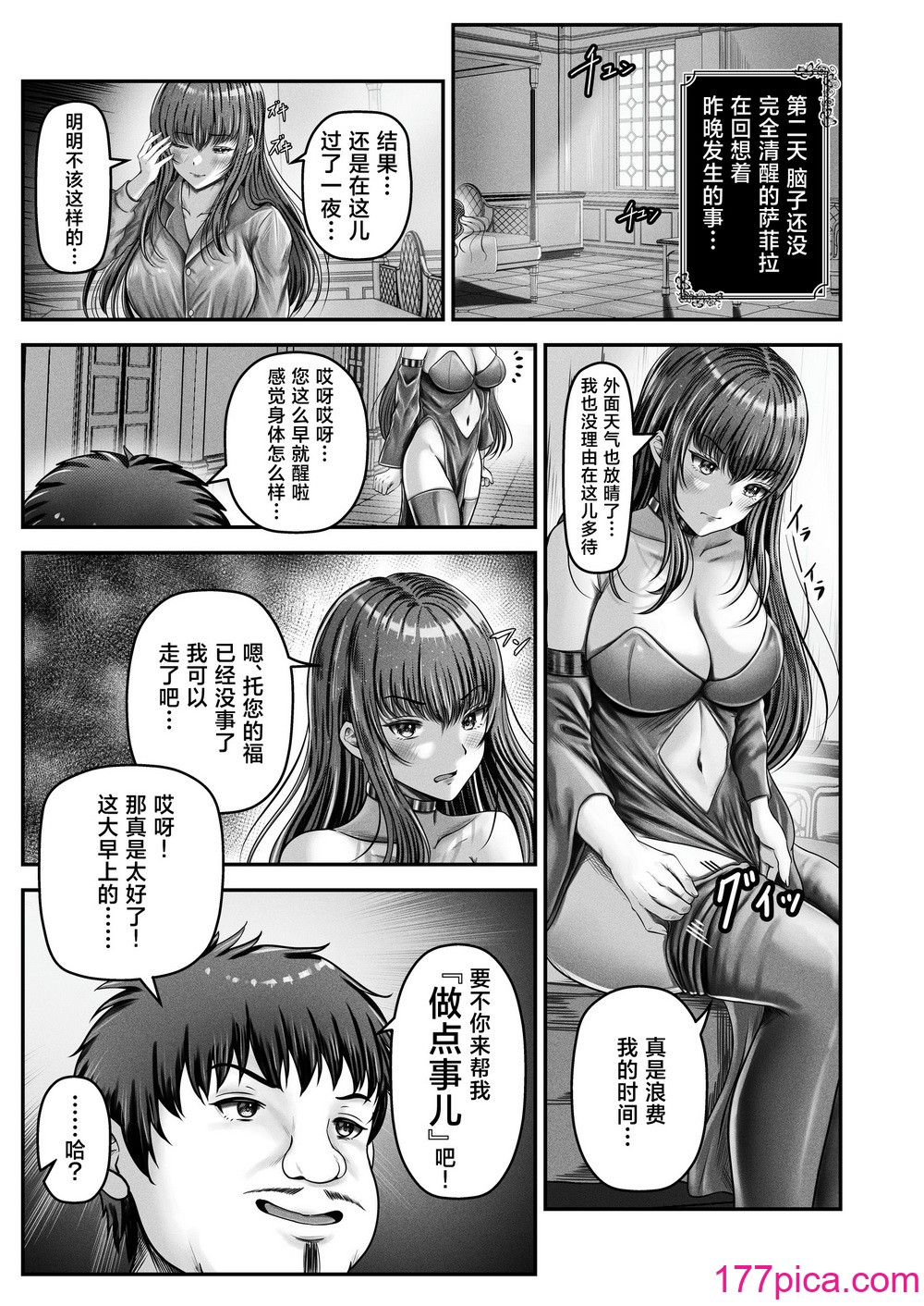 [圣华快楽书店 (エルトリア、mkiバーガー、norino)] 催眠贤者 〜百年生きた女贤者は自分の催眠魔法には抗えません〜 [中国翻訳][44P]-第1章-图片10