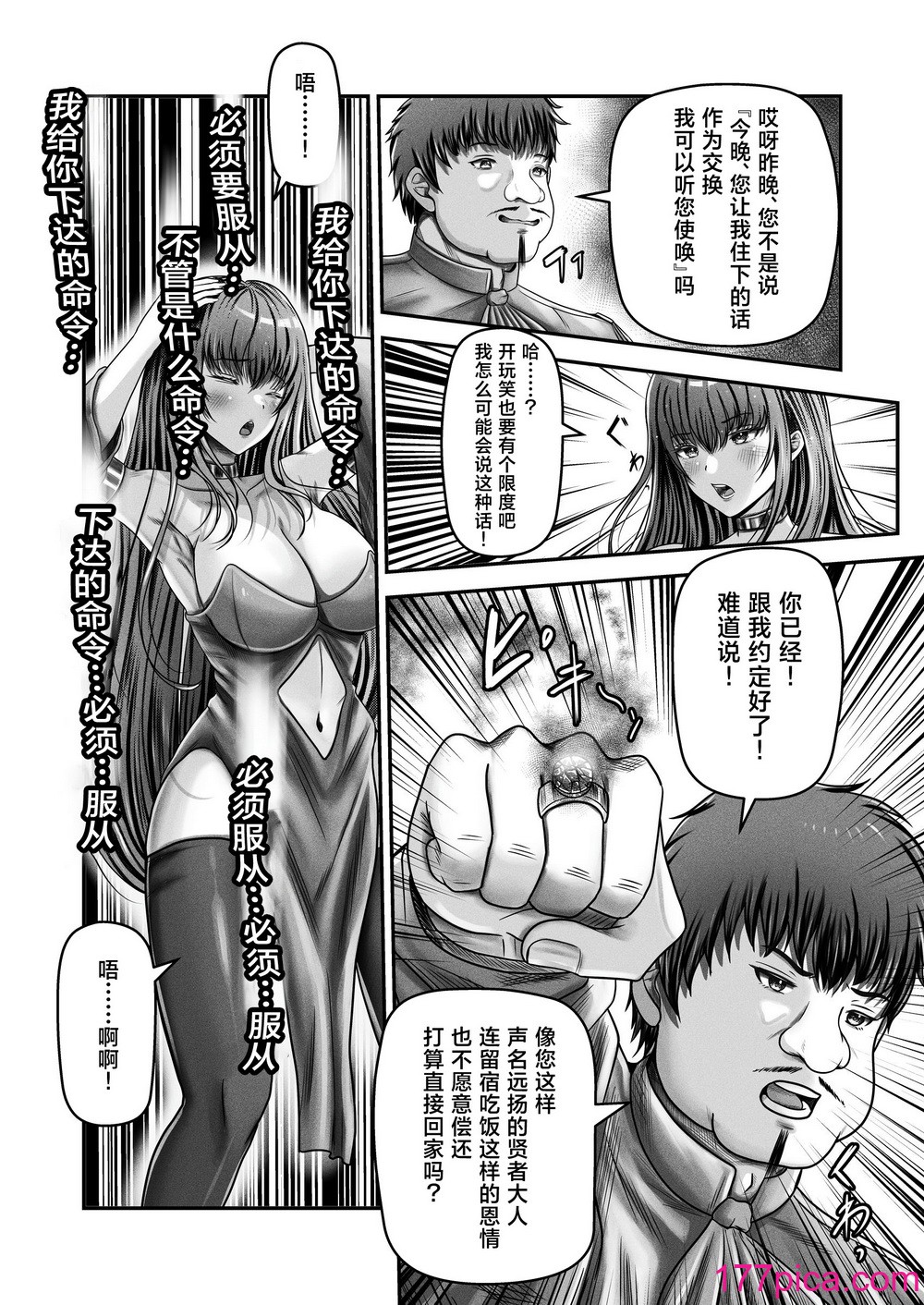 [圣华快楽书店 (エルトリア、mkiバーガー、norino)] 催眠贤者 〜百年生きた女贤者は自分の催眠魔法には抗えません〜 [中国翻訳][44P]-第1章-图片11