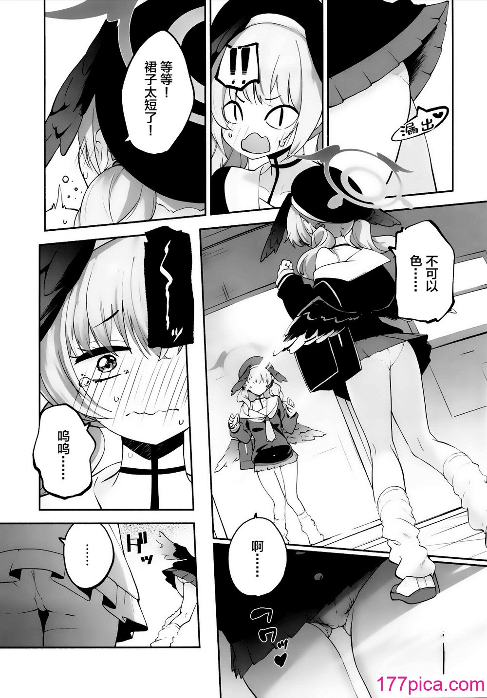 [鳩小屋 (鳩春)] コハルちゃんってそうなんだ！ (ブルーアーカイブ) [中国翻訳][48P]-第1章-图片8