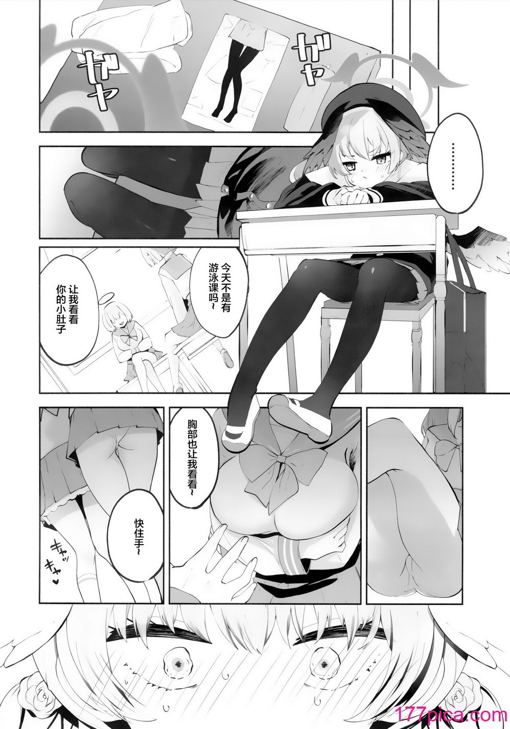 [鳩小屋 (鳩春)] コハルちゃんってそうなんだ！ (ブルーアーカイブ) [中国翻訳][48P]-第1章-图片9