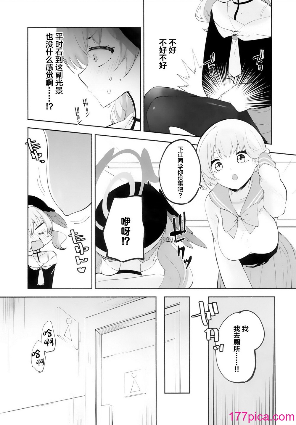 [鳩小屋 (鳩春)] コハルちゃんってそうなんだ！ (ブルーアーカイブ) [中国翻訳][48P]-第1章-图片10