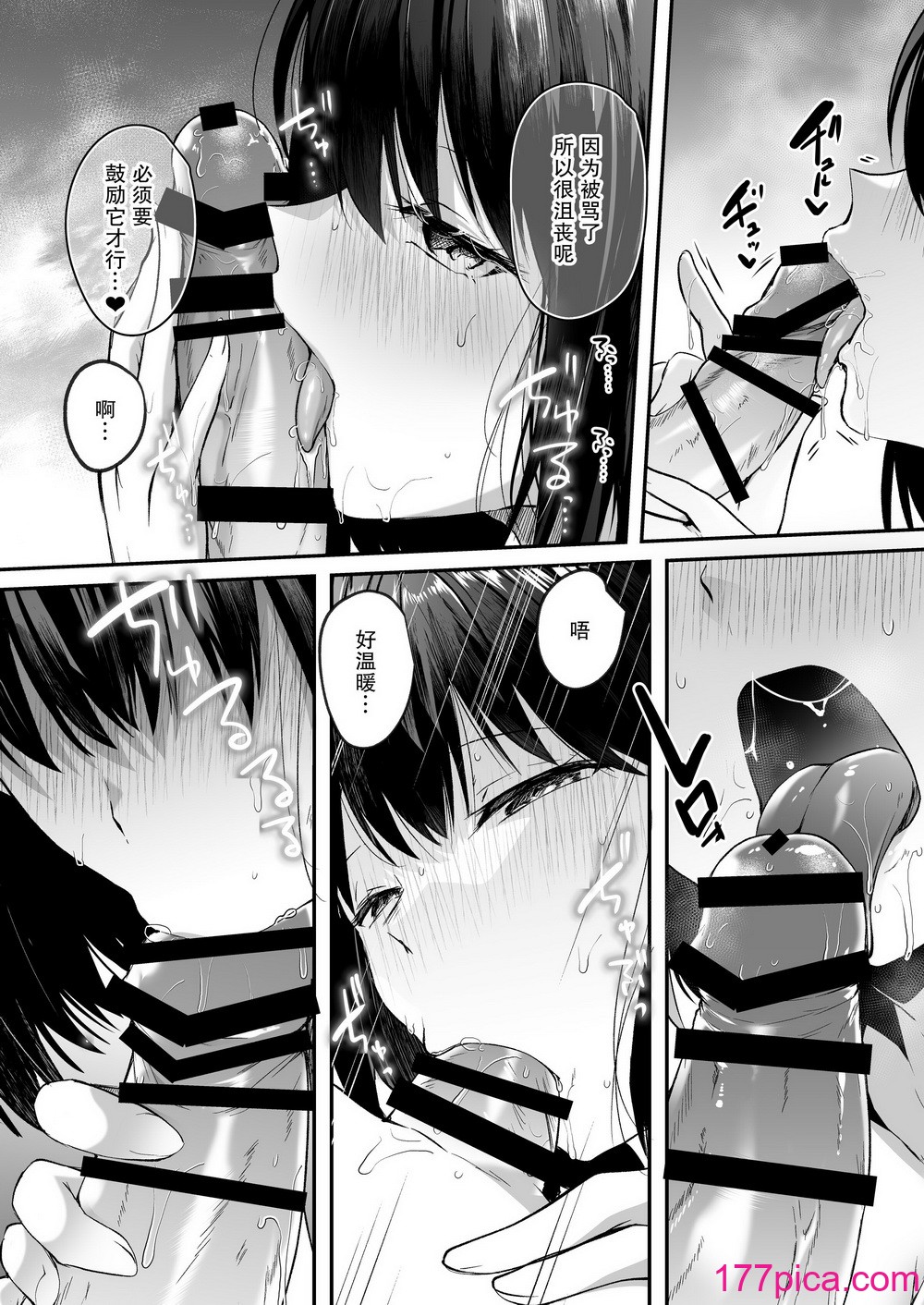 [空想モノクローム (あび)] 水泳部で巨乳の彼女がコーチに寝取られた话｜游泳部的巨乳女友被教练睡走的故事 [我一个人汉化] [DL版][63P]-第1章-图片8