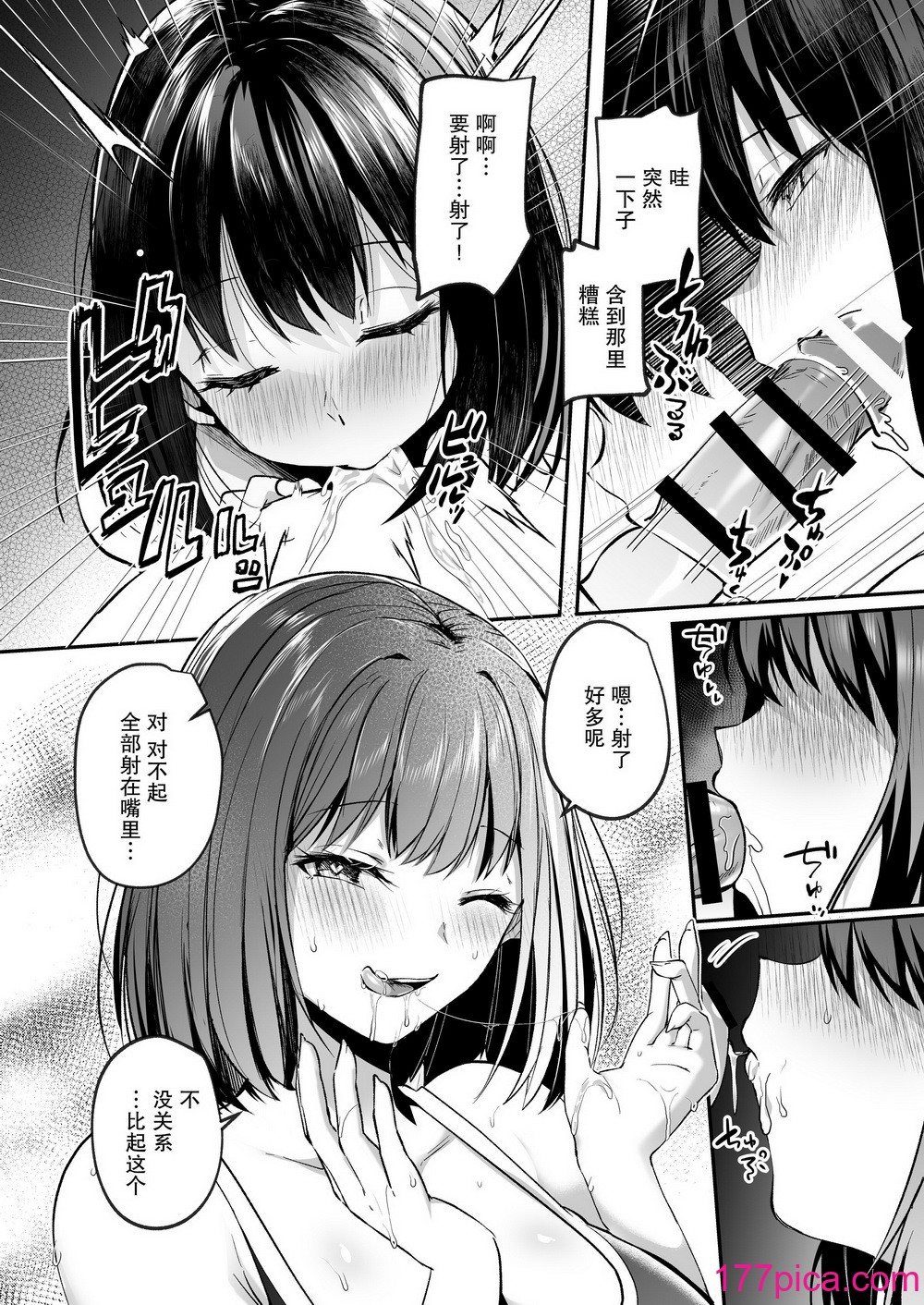 [空想モノクローム (あび)] 水泳部で巨乳の彼女がコーチに寝取られた话｜游泳部的巨乳女友被教练睡走的故事 [我一个人汉化] [DL版][63P]-第1章-图片9