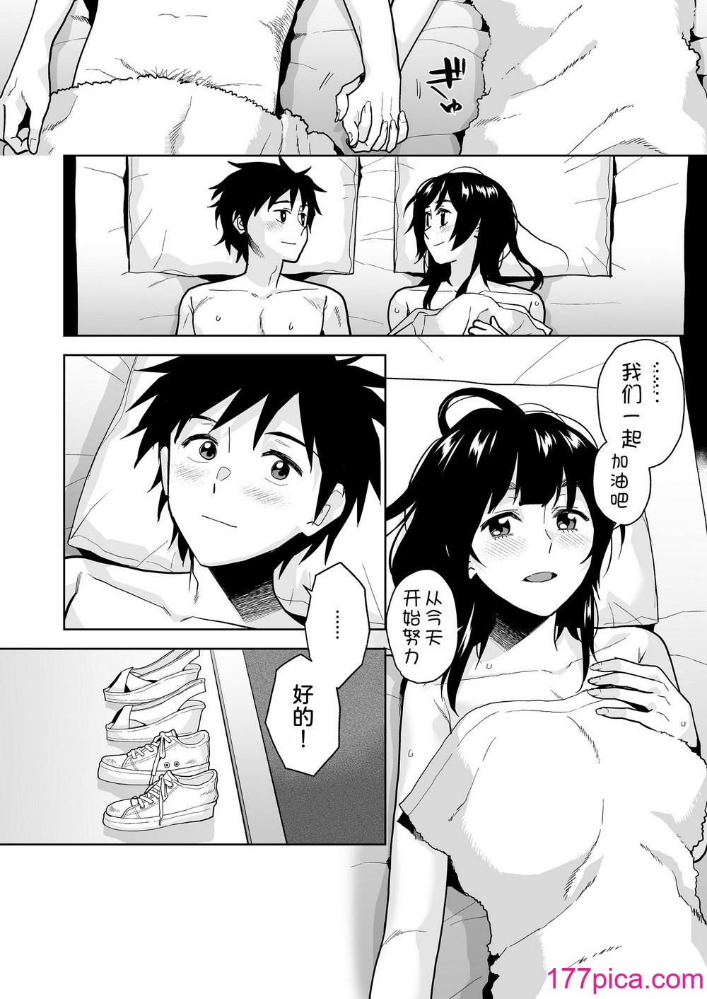 [三崎 (桐原湧)] Escape [甜族星人x我不看本子漢化] [DL版][59P]-第6章-图片8
