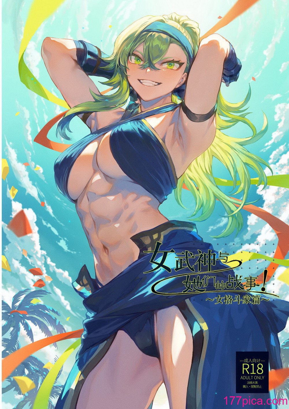 [ねこのおやしろ (ましゅー)] 戦乙女といくさごと！〜女格闘家編〜｜女武神与战事！～女格斗家篇~ [中国翻訳][[143P]-第1章-图片1